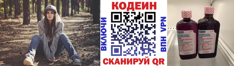 Кодеин напиток Lean (лин)  Купить где  Вологда 